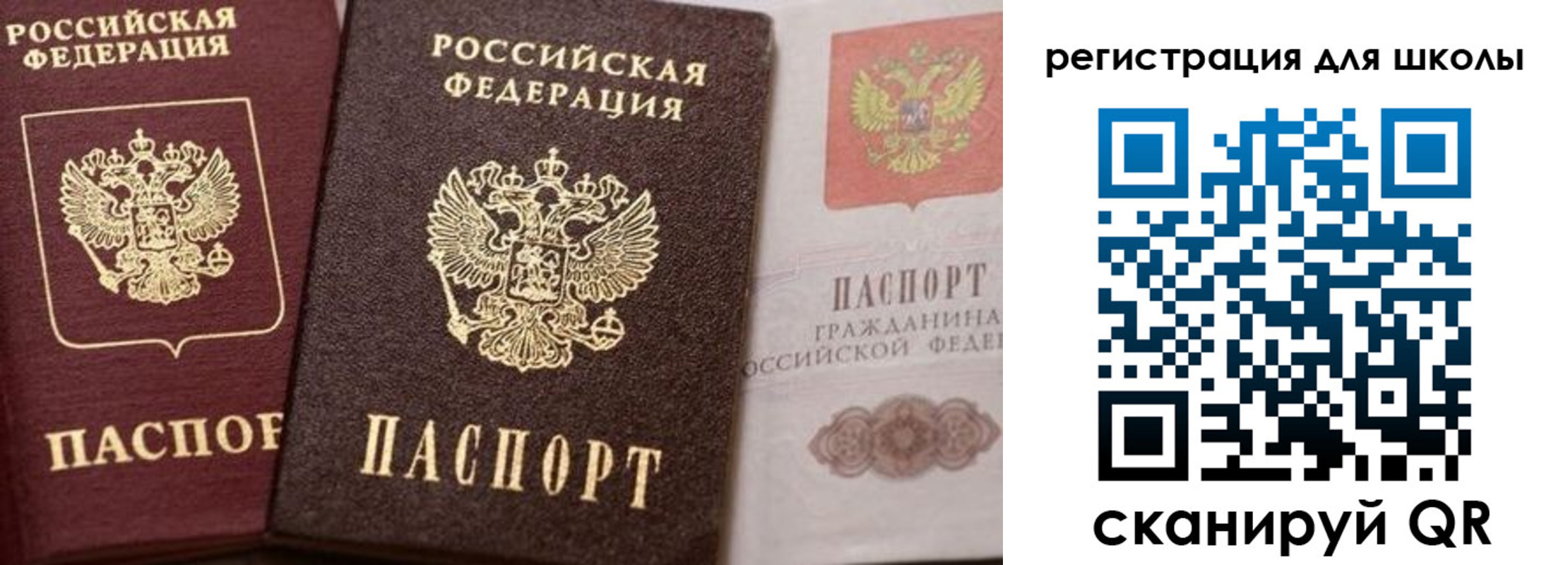 прописка штамп в Давлеканово