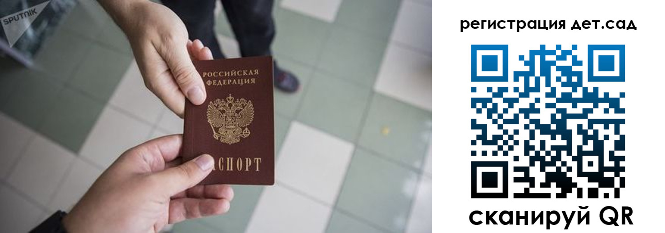 прописка 2025 в Давлеканово