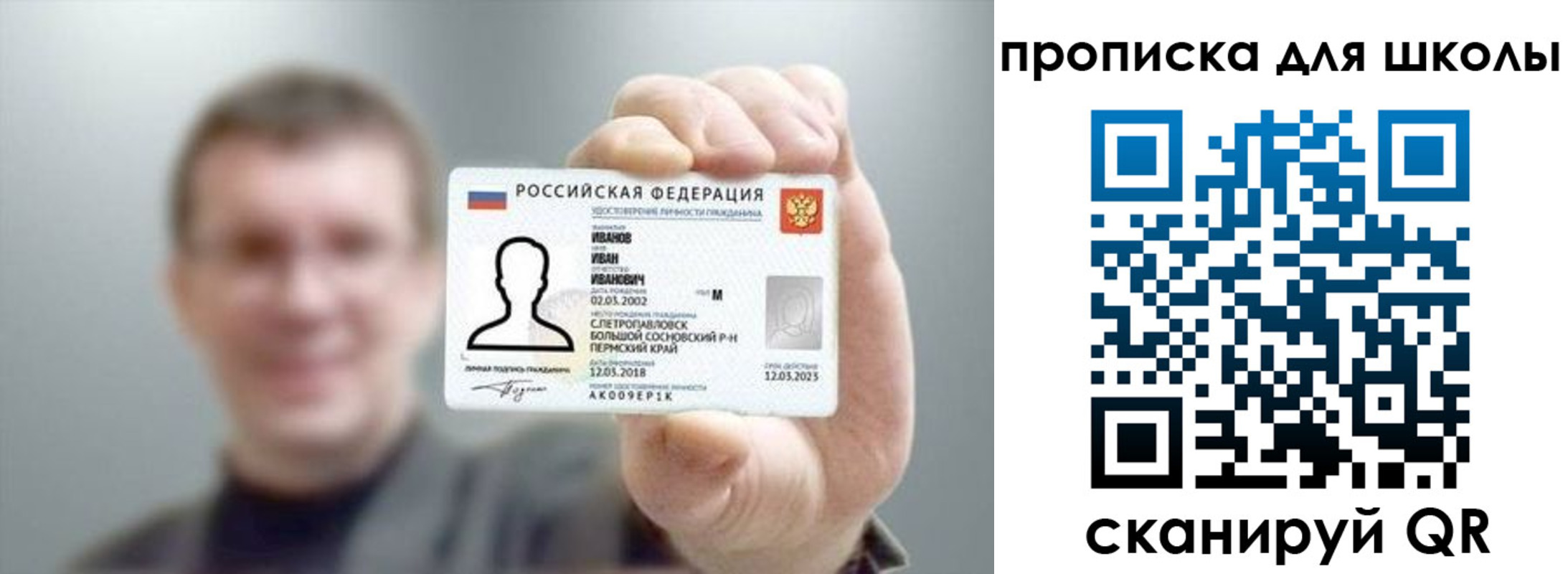 прописка для кредита в Давлеканово