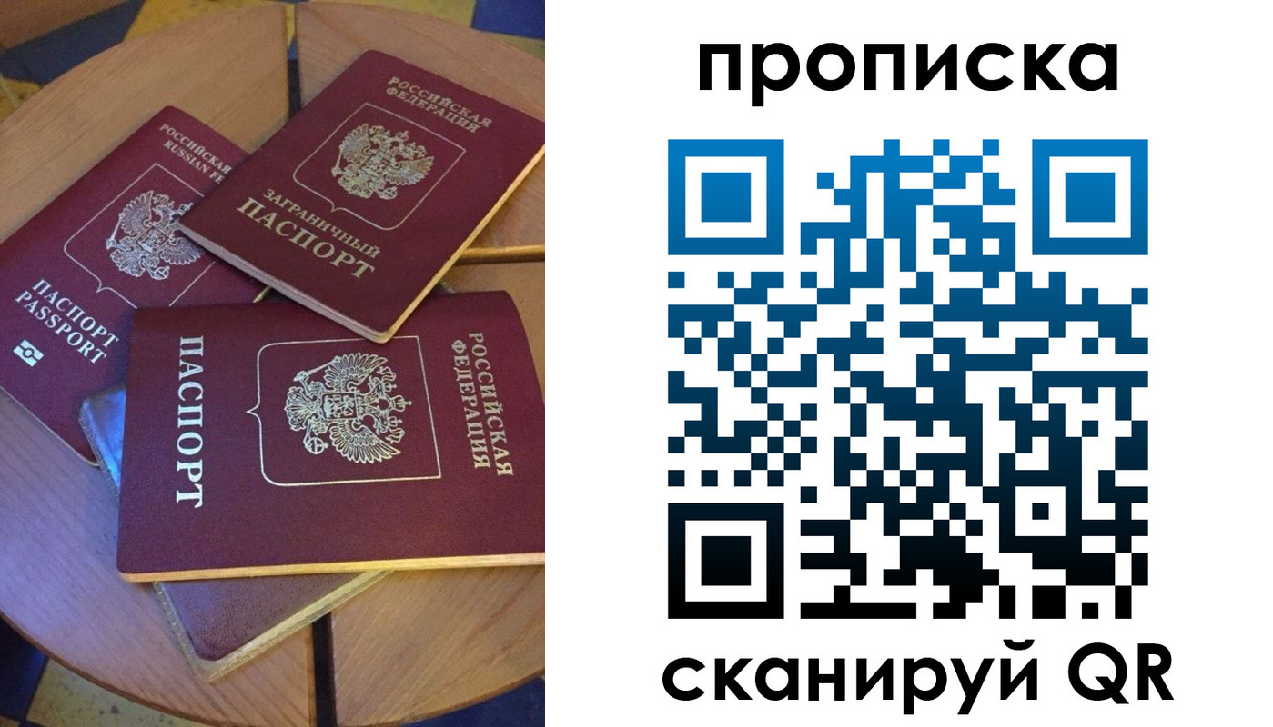 временная регистрация законно в Давлеканово