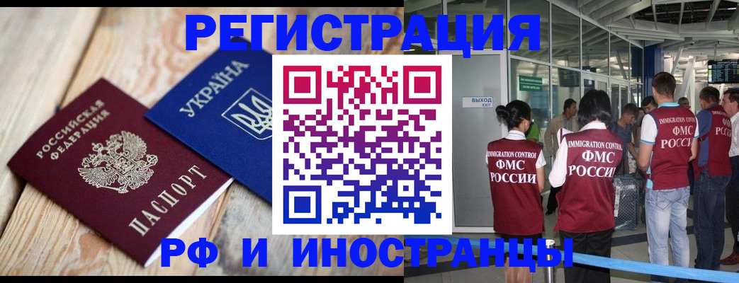 временная регистрация для школы в Давлеканово
